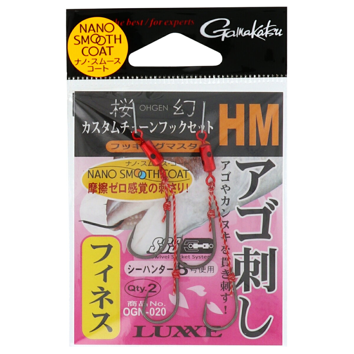 がまかつ ラグゼ 桜幻 カスタムチューン フックセット(HM) 42678 アゴ刺しフィネス S【メール便】
