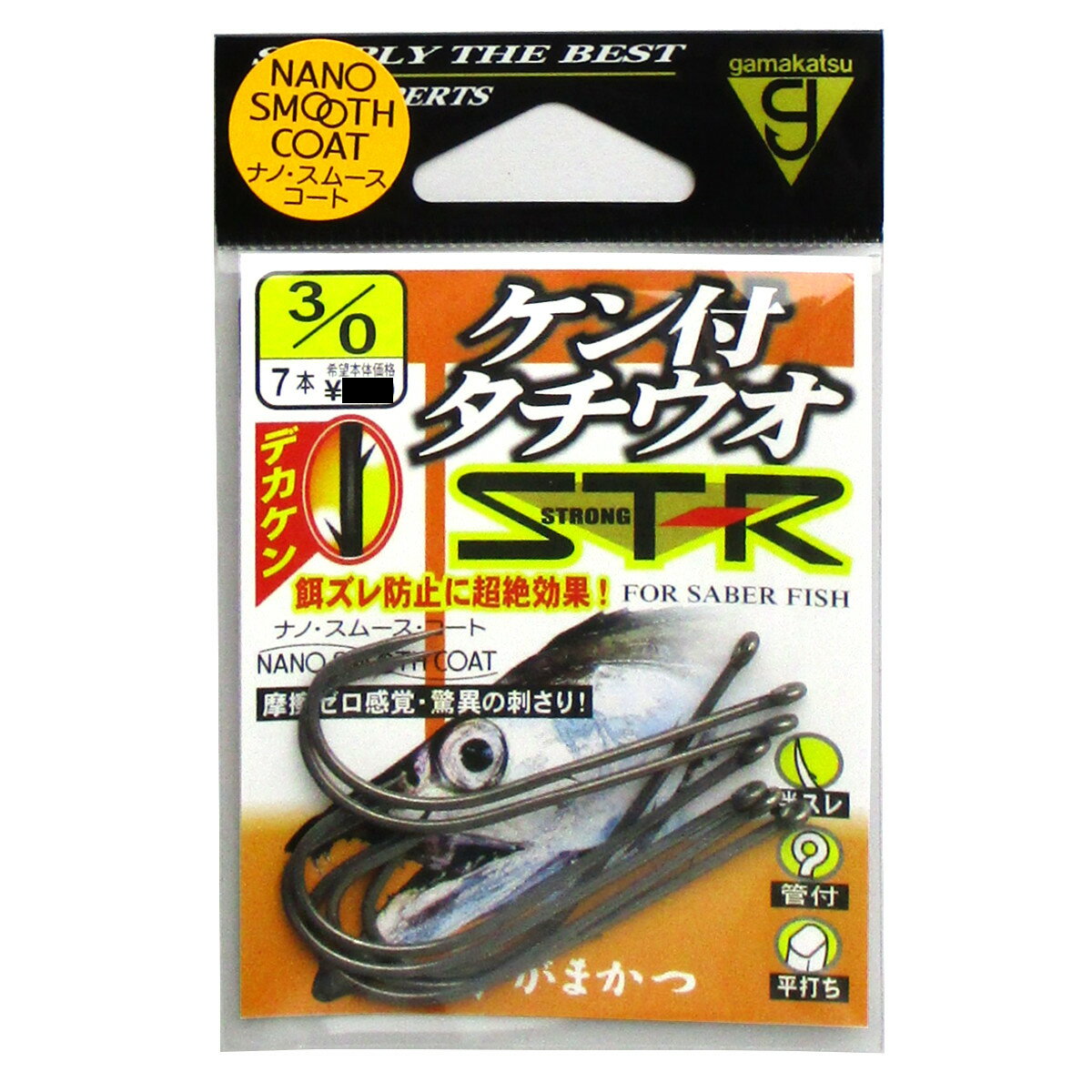 がまかつ ケン付タチウオ ST-R 3/0 ナノスムースコート【メール便】