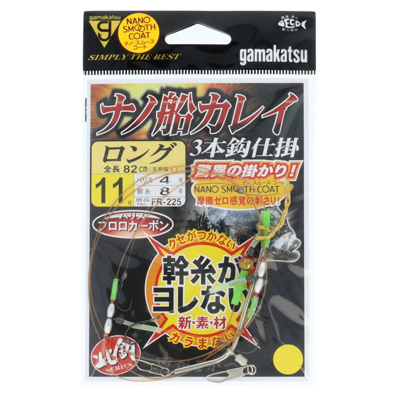 がまかつ ナノ船カレイ仕掛（ロング） FR-225 針11号-ハリス4号