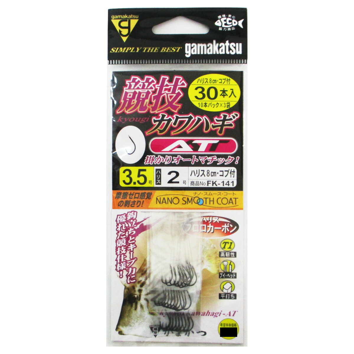 がまかつ 糸付 競技カワハギ AT 30本 針3.5号-ハリス2号【メール便】