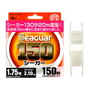 クレハ合繊 シーガー 150m 1.75号 クリア