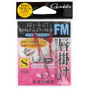 がまかつ ラグゼ 桜幻 カスタムチューン フックセット(FM) 42679 唇掛け S【メール便】