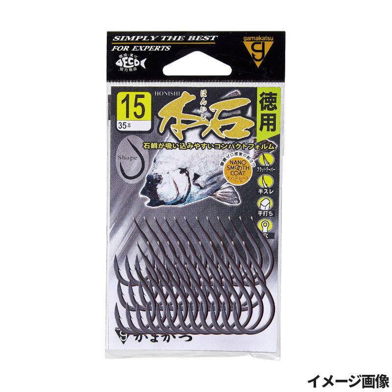 がまかつ 本石 徳用 68-794 15号【メール便】