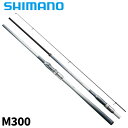 【3点購入で最大P28倍!】シマノ マルチマリン M300 23年モデル