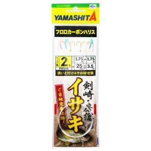 ヤマリア ヤマシタ イサキ仕掛 FIKU3A 針2号-ハリス1.75号