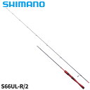 シマノ トラウトロッド ワールドシャウラ テクニカルエディション S66UL-R/2 24年モデル