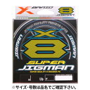よつあみ スーパージグマンX8 600m 1号【メール便】