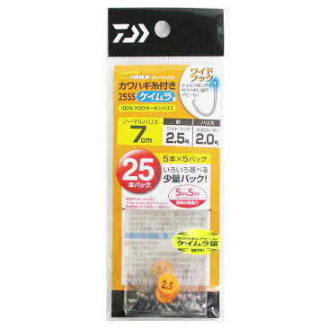 ダイワ D-MAXカワハギ 糸付き25SS ケイムラ ワイドフック 2.5号(東日本店)