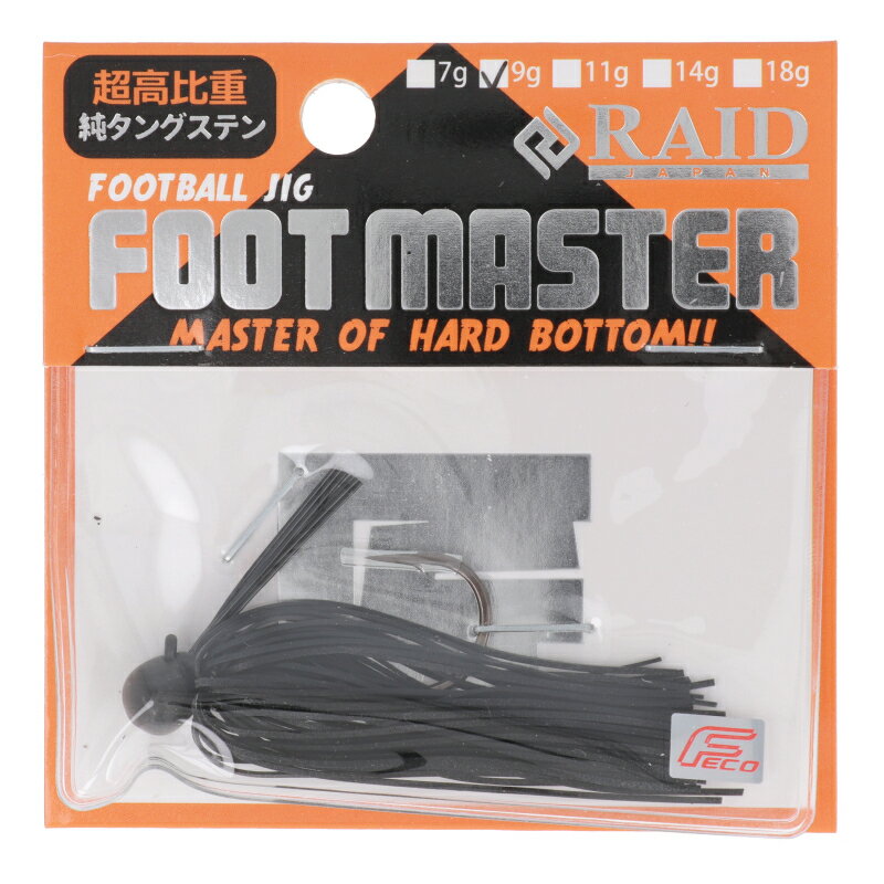 レイドジャパン ラバージグ FOOT MASTER 9g 01.ブラック【メール便】