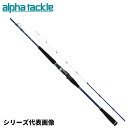 【3点購入で最大P28倍!】【現品限り】 エイテック 船竿 アルファタックル ミッドアーム 73-270MH【大型商品】※単品注文限定、別商品との同梱不可。ご注...