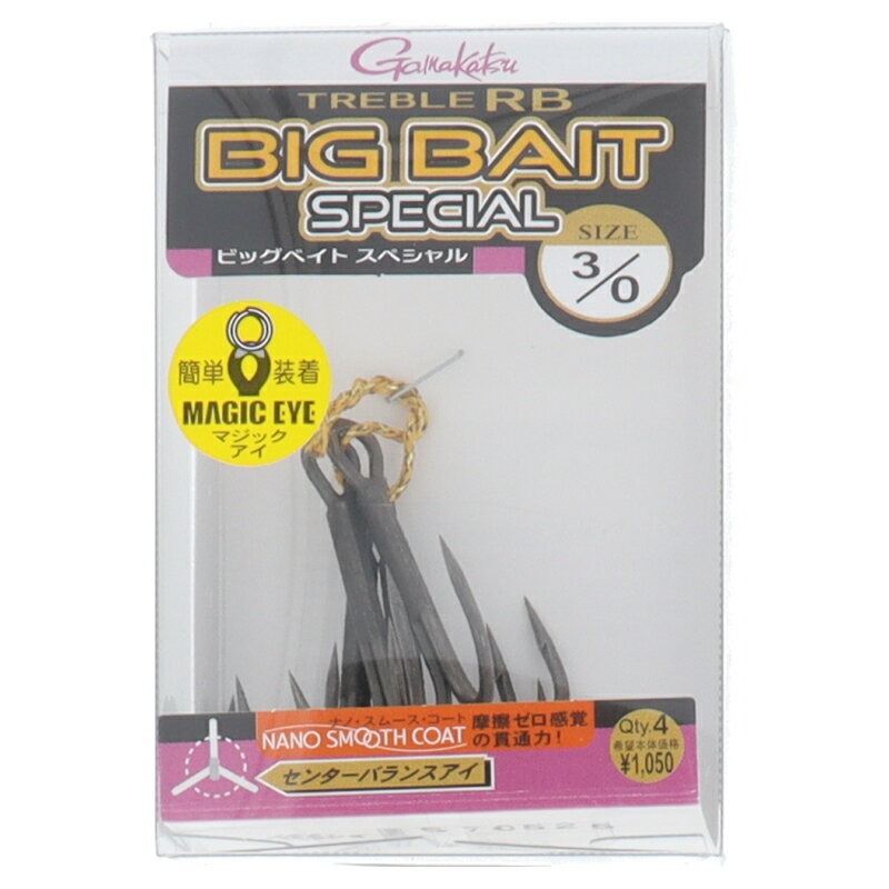 がまかつ トレブルRB ビッグベイトスペシャル 68812 #3/0