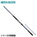 【3点購入で最大P28倍!】エイテック 船竿 アルファタックル ミッドアーム 73-270H【大型商品】※単品注文限定、別商品との同梱不可。ご注文時は自動キャン...