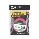 【3点購入で最大P28倍!】ダイワ ブライト目印II 細 ピンク【メール便】