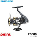 【楽天スーパーSALE!!エントリー&3点購入で最大P28倍!】シマノ スピニングリール 25 アルテグラ C3000 スピニングリール