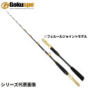 船竿 無限ピュア船 イカリミテッド 175-200