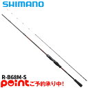 【5月入荷予定/ご予約受付中】シマノ セフィア SS メタルスッテ R-B68M-S 24年モデル※他商品との同時注文不可/代引不可/