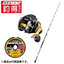 釣竿セット 釣得セット 剛樹 スタンディングアーバス SR17/SV スペシャルセット1 PE10号500m【大型商品】※単品注文限定、別商品との同梱不可。ご注...