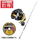 釣竿セット 釣得セット 剛樹 スタンディングアーバス SR17/SV スペシャルセット2 PE10号500m【大型商品】※単品注文限定、別商品との同梱不可。ご注...