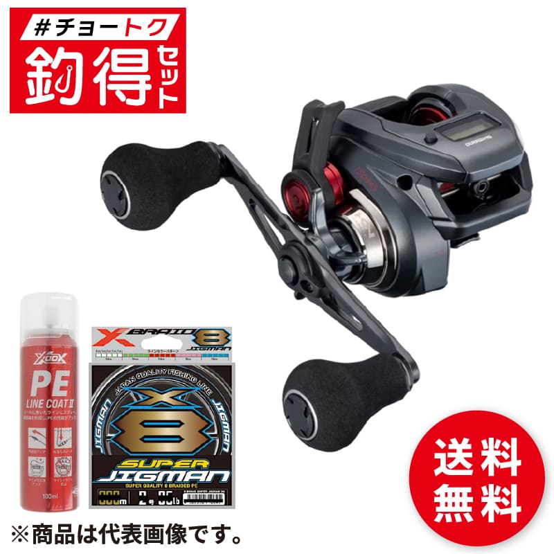 釣得セット シマノ 25 エンゲツ CT 150HG 右 PE0.8号 200m タイラバセット #チョートクセット