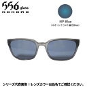 【5月中旬入荷予定/ご予約受付中!】556glass 偏光グラス Dreams Come glass Idaho アイダホ OP クリアグレー/NP Blue クリップのみ(4)