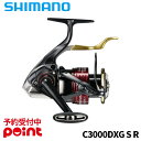 【9月入荷予定/ご予約受付中!】シマノ レバーブレーキリール 25 BB-X ハイパーフォース タイプ2 C3000DXG S R 右ハンドル※代引き・他商品と...
