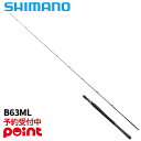【8月入荷予定/ご予約受付中!】シマノ ジギングロッド 25 ソルティーアドバンス ライトジギング B63ML【大型商品】※代引き・他商品と同時注文・同梱不可(4)