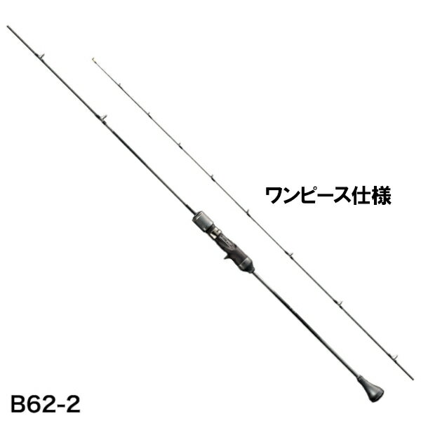 シマノ ジギングロッド オシアジガー リミテッド B62-2 [2021年モデル]【大型商品】※単品注文限定、別商品との同梱不可。ご注文時は自動キャンセル対応。（楽天・釣具のポイント 楽天市場店）