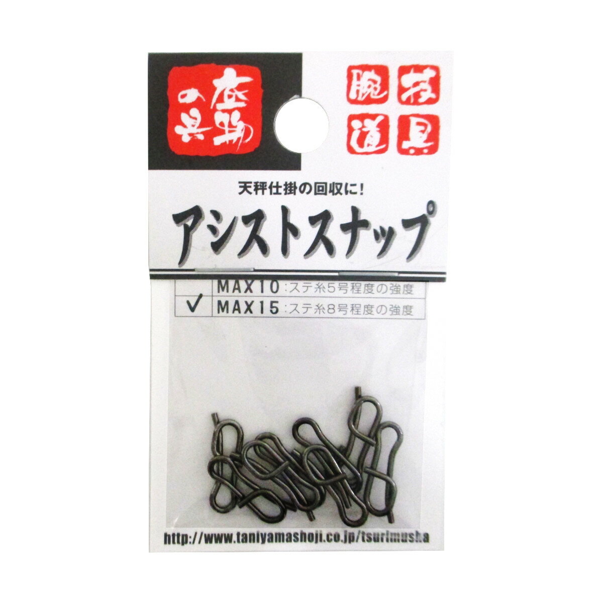 釣武者 アシストスナップ MAX15K【ゆうパケット】