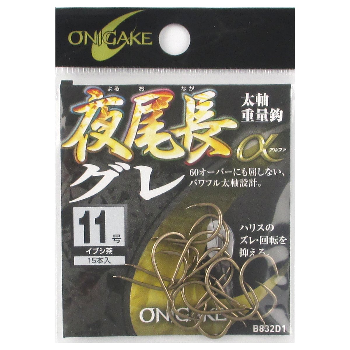 ●商品名に【同梱不可】【他商品同時注文不可】と記載されている商品は別倉庫から発送となるため同梱できません。システム上、同時注文が可能ですが、その際は勝手ながらキャンセルとさせて頂きます。キャンセルに伴い、各種キャンペーンの適用など取消となりますが、ご注文条件やポイントの補填・補償等は一切お受けできかねます。また、再度ご注文いただく際に完売となっている場合や、キャンペーン条件が異なる場合がございます。●掲載商品は複数サイトおよび実店舗で併売しています。ご注文タイミングにより欠品し、お取り寄せにお時間を頂く場合やお手配が出来ずにやむを得ずキャンセルさせて頂く場合がございます。●商品画像は代表画像です。仕様変更により商品スペックやパッケージなど変更となる場合がございます。仕様変更に伴う返品、商品交換の際の往復送料はお客様ご負担となります。●店舗都合・お客様都合に依らずご注文内容の修正やキャンセルを行った際に在庫なしとなる場合やポイント、クーポンなど各種キャンペーンが適用外となる場合がございます。大変恐縮ながらこのような場合でも補填などは出来かねますのでご了承下さい。【ハヤブサ/HAYABUSA】ハリスのズレ・回転を極限まで抑える『ハリス保護システム』。しっかり口元をとらえる『ストレート形状』。強烈な引きをしっかり受け止めるふところ形状&『太軸設計』。[ONIGAKE]カラー:イブシ茶自重:183.6mg針号数:11号線径:0.99mm入数:15本代表対象魚:メジナ(眼仁奈)・グレ TKM-05-01-02 BC-050030 鬼掛 B832D1