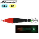【衝撃!4点購入で最大1万ポイント!】H.B コンセプト ファルケン R イカヨッテ 夜光 5本入 赤富士【ゆうパケット】