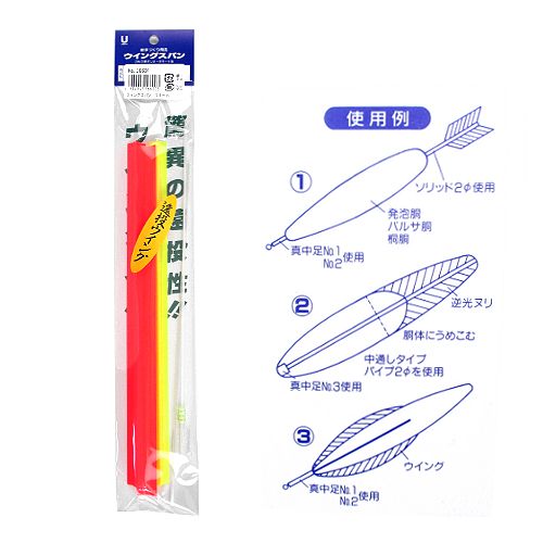 ウメズ ウイングスパン No．1660F 15mm