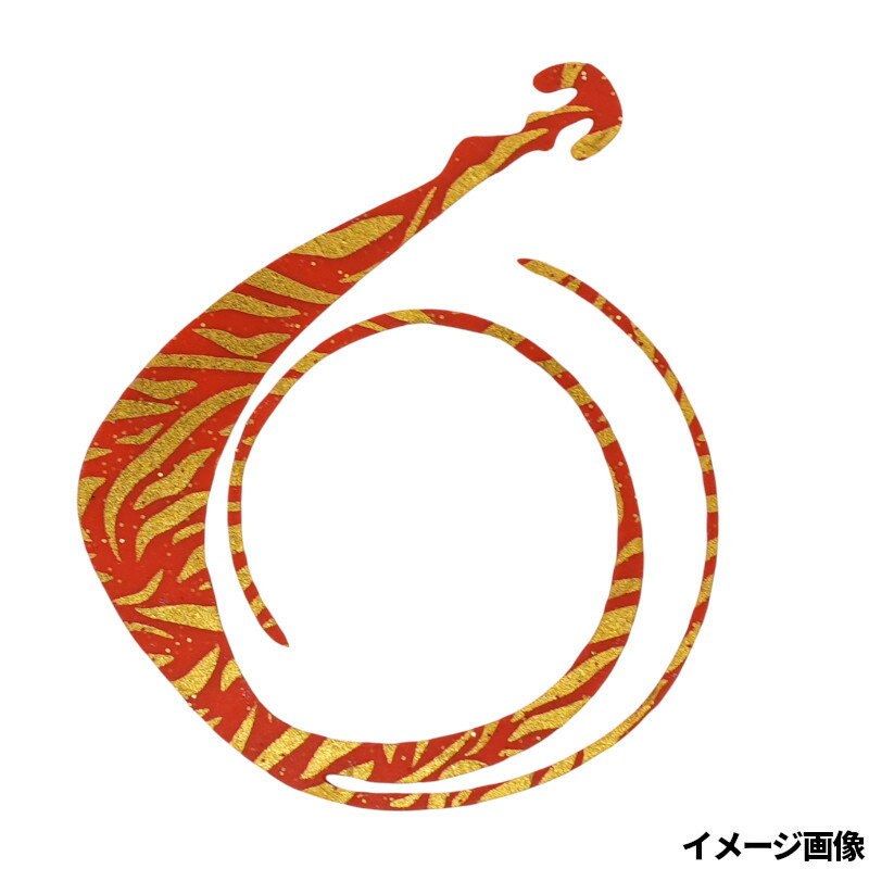 松岡スペシャル NEXT 無限 120mm W 濃いオレンジゴールドタイガー【ゆうパケット】