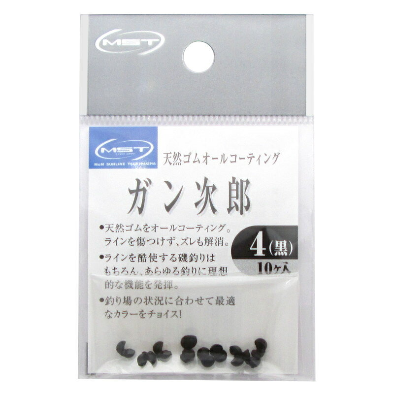 ガン次郎 黒 #4【ゆうパケット】