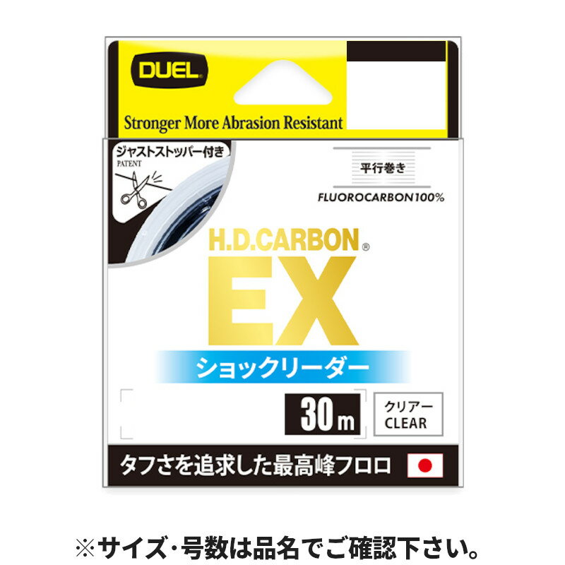 【スーパーSALE！最大P10倍&お得なクーポン配布中！】デュエル H.D.カーボン EX ショックリーダー 30m 7号 クリアー