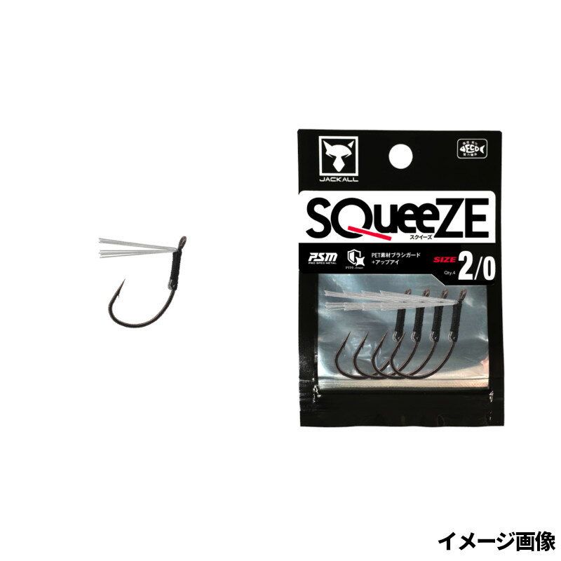 ジャッカル スクイーズ #2/0【ゆうパケット】 point-12778142 釣具のポイント 楽天市場店 パッケージ画像