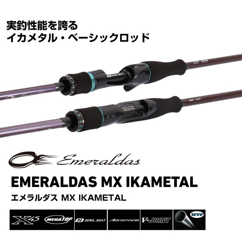 ダイワ 24 エメラルダス MX イカメタル OR63MLB-S・W 2