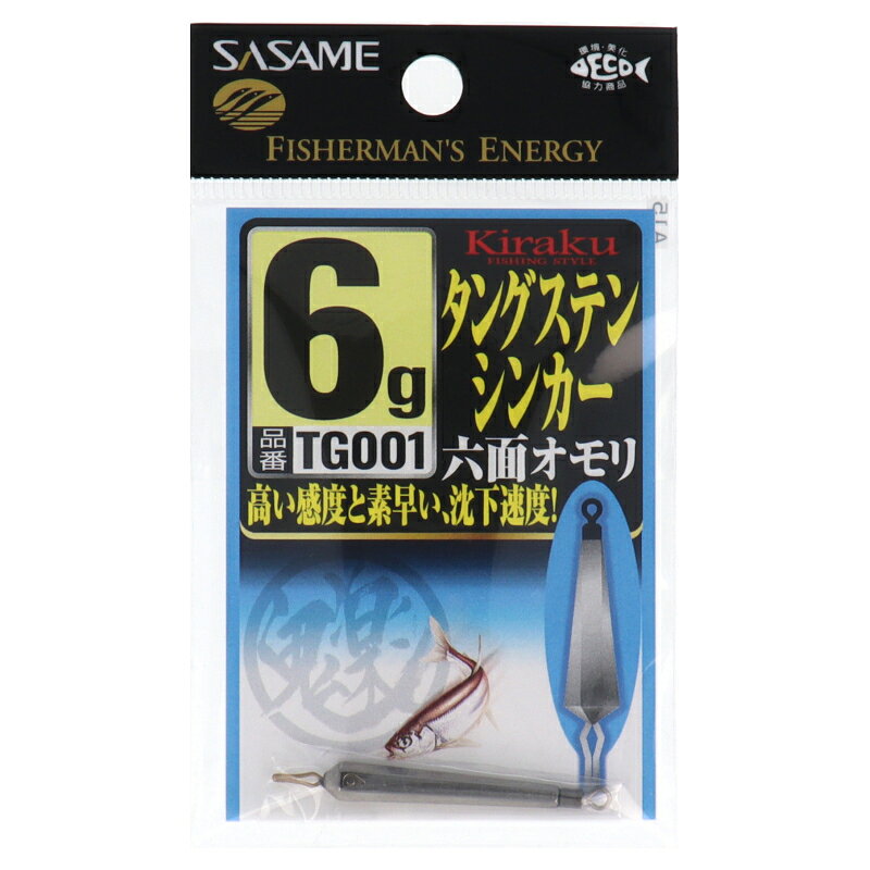 ●商品名に【同梱不可】【他商品同時注文不可】と記載されている商品は別倉庫から発送となるため同梱できません。システム上、同時注文が可能ですが、その際は勝手ながらキャンセルとさせて頂きます。キャンセルに伴い、各種キャンペーンの適用など取消となりますが、ご注文条件やポイントの補填・補償等は一切お受けできかねます。また、再度ご注文いただく際に完売となっている場合や、キャンペーン条件が異なる場合がございます。●掲載商品は複数サイトおよび実店舗で併売しています。ご注文タイミングにより欠品し、お取り寄せにお時間を頂く場合やお手配が出来ずにやむを得ずキャンセルさせて頂く場合がございます。●商品画像は代表画像です。仕様変更により商品スペックやパッケージなど変更となる場合がございます。仕様変更に伴う返品、商品交換の際の往復送料はお客様ご負担となります。●店舗都合・お客様都合に依らずご注文内容の修正やキャンセルを行った際に在庫なしとなる場合やポイント、クーポンなど各種キャンペーンが適用外となる場合がございます。大変恐縮ながらこのような場合でも補填などは出来かねますのでご了承下さい。【ささめ針/SASAME】タングステンシンカーで、スムーズな沈下&巻き上げで転がりにくい。自重:6g入数:1個釣り方、フィールド:川・池釣り（ルアー以外）代表対象魚:ワカサギ（公魚） TKM-12-01-07 TG001