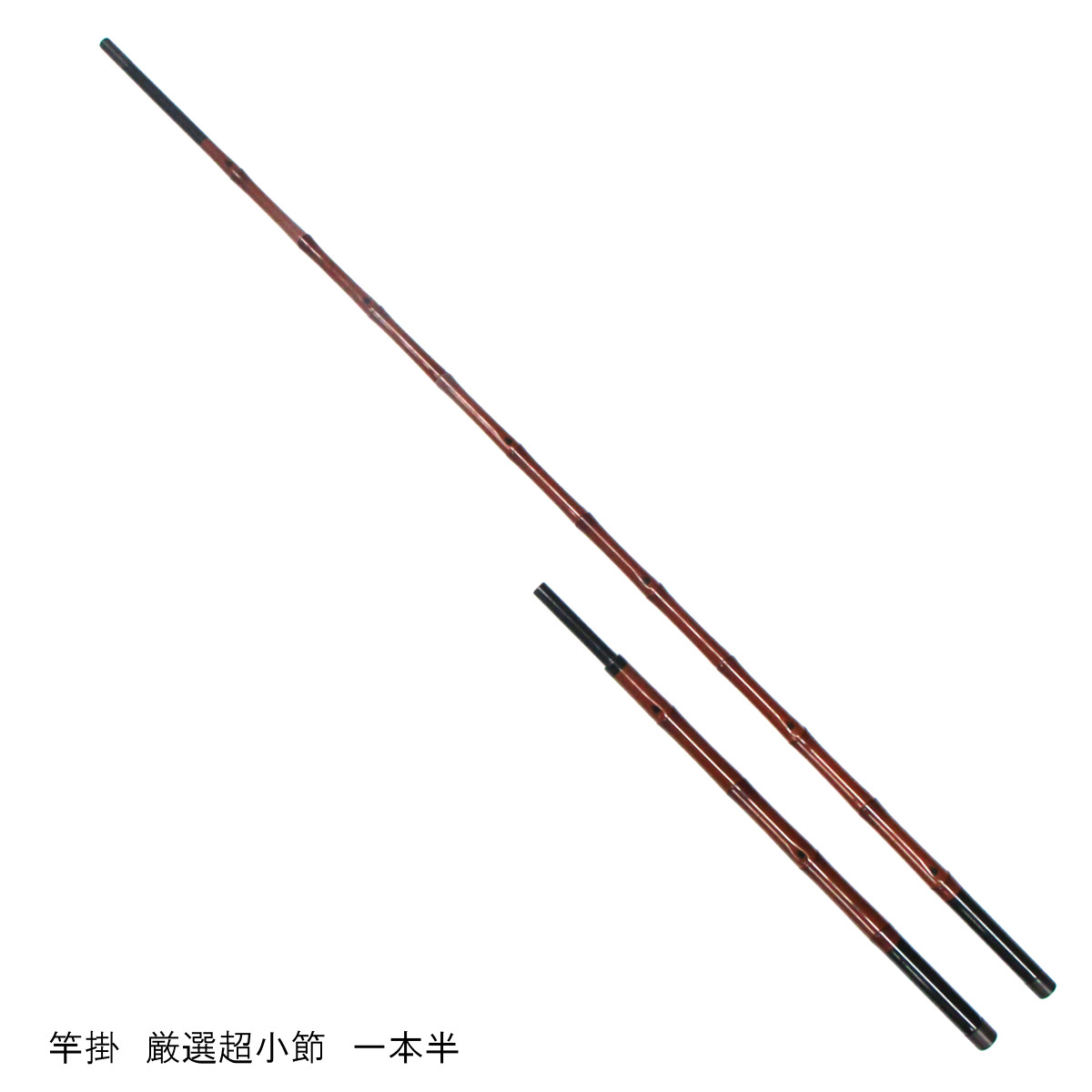 Rakuten - 【スーパーSALE！最大P10倍&お得なクーポン配布中！】【現品限り】 オオモリ 凱(かちどき) 竿掛 厳選超小節 一本半