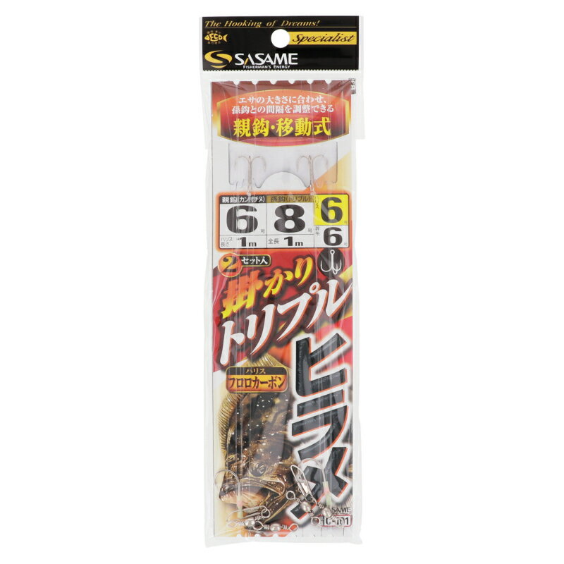 ささめ針 船ヒラメ(掛かりトリプル) 親針6号/孫針8号-ハリス6号 C-101【ゆうパケット】