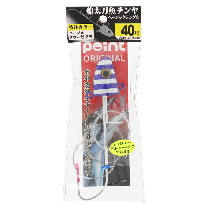 船太刀魚テンヤ ベーシックシングル 40号 パープルグローゼブラ T30192B3 タチウオテンヤのサムネイル
