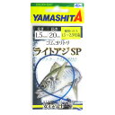 ヤマリア ヤマシタ ゴムヨリトリ ライトアジSP 1.5mm 20cm