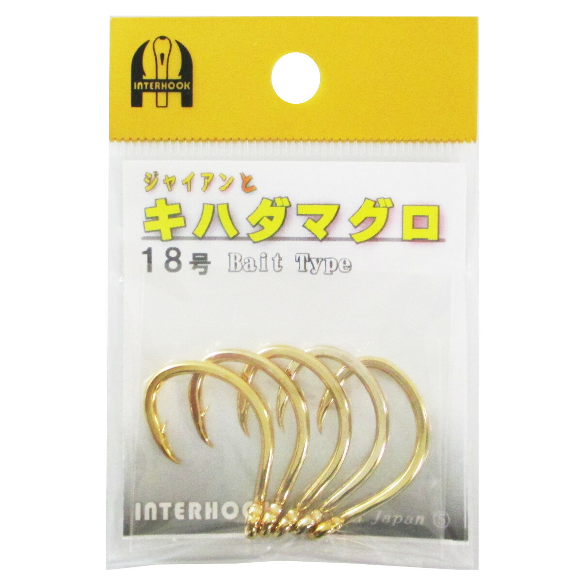 樂天商城 - アマノ釣具 インターフック ジャイアンとキハダマグロ 18号 金【ゆうパケット】