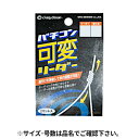 クレイジーオーシャン バチコン可変リーダー 3号 VCL-1【ゆうパケット】