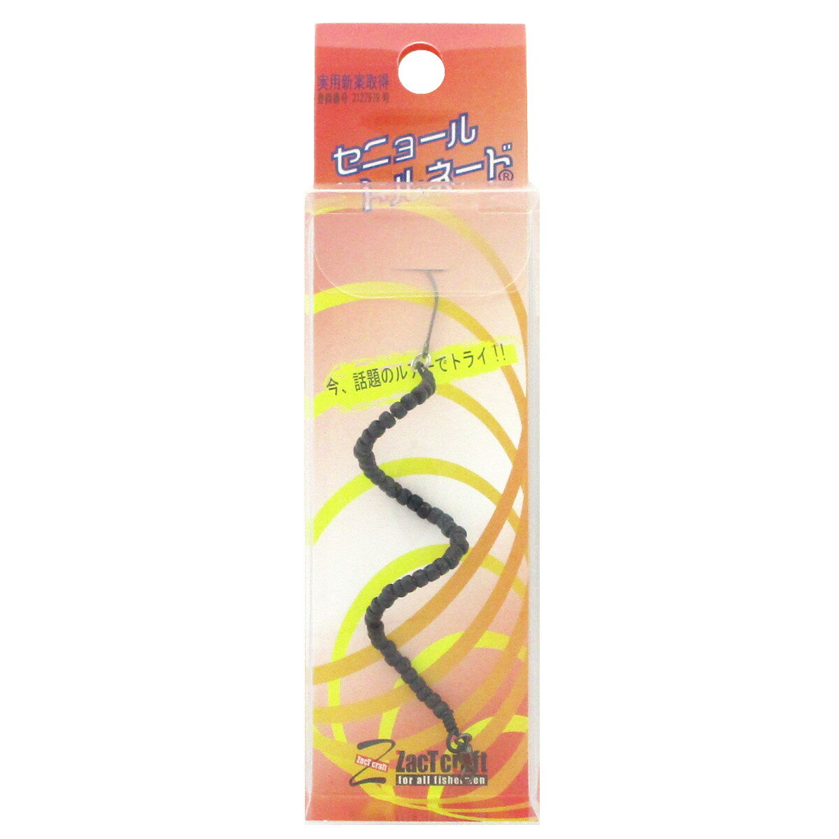 ザクトクラフト ルアー セニョールトルネード 2ブラック【ゆうパケット】