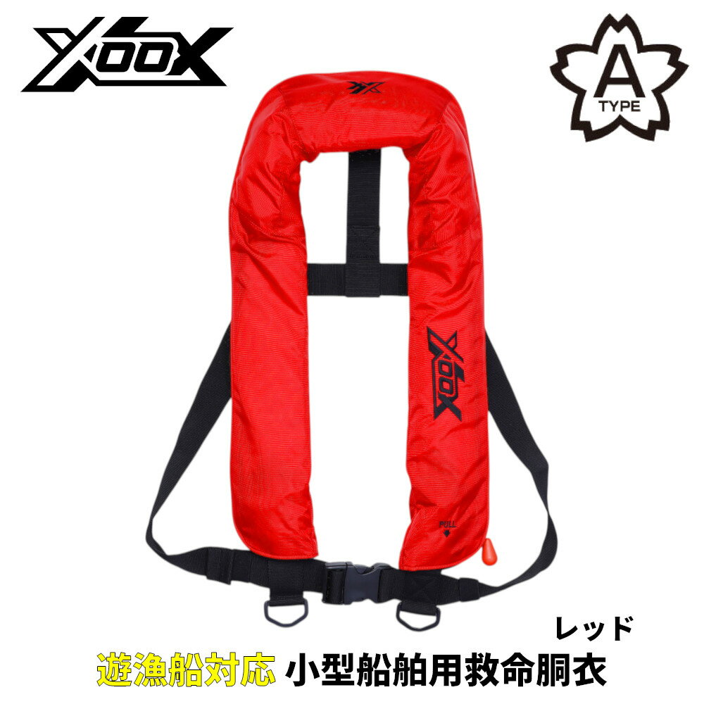Fly Vest - ライフジャケット XOOX 自動膨脹式ライフジャケット サスペンダータイプ XO-JF03 レッド
