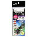 【現品限り】 ダイワ 快適カワハギワンデイパックSS+S パワースピード 針7.0号-ハリス2.0号【ゆうパケット】