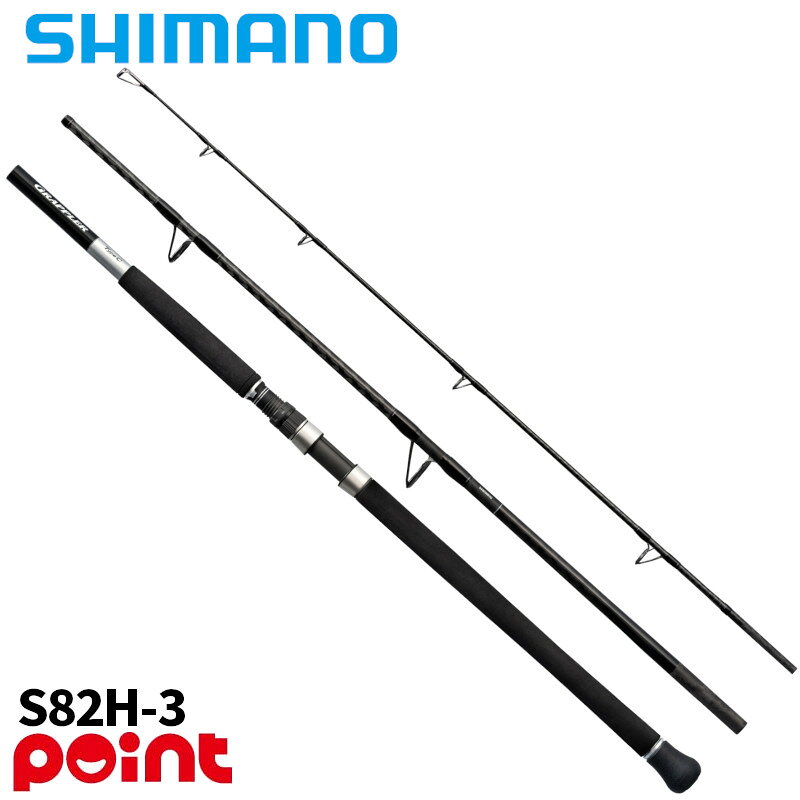 シマノ 25 グラップラー タイプ C S82H-3