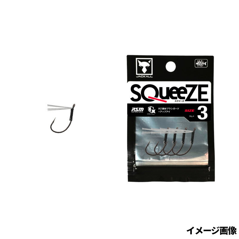 Rakuten - 【スーパーSALE！最大P10倍&お得なクーポン配布中！】ジャッカル スクイーズ #3【ゆうパケット】