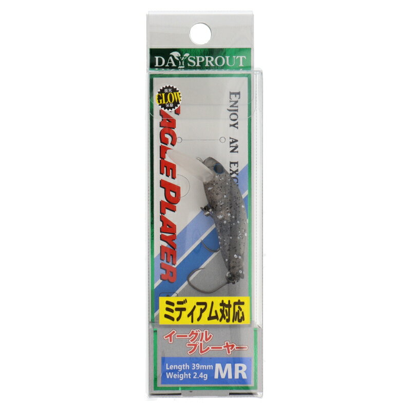 Minnow Plug - 【現品限り】 ルアー イーグルプレーヤー MR E-02黒茶【ゆうパケット】
