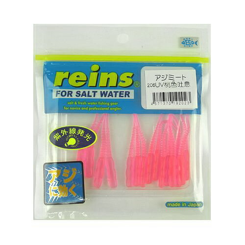 【枚数限定お年玉クーポン！】ワーム レインズ アジミート 2インチ 206 UV桃色吐息【ゆうパケット】